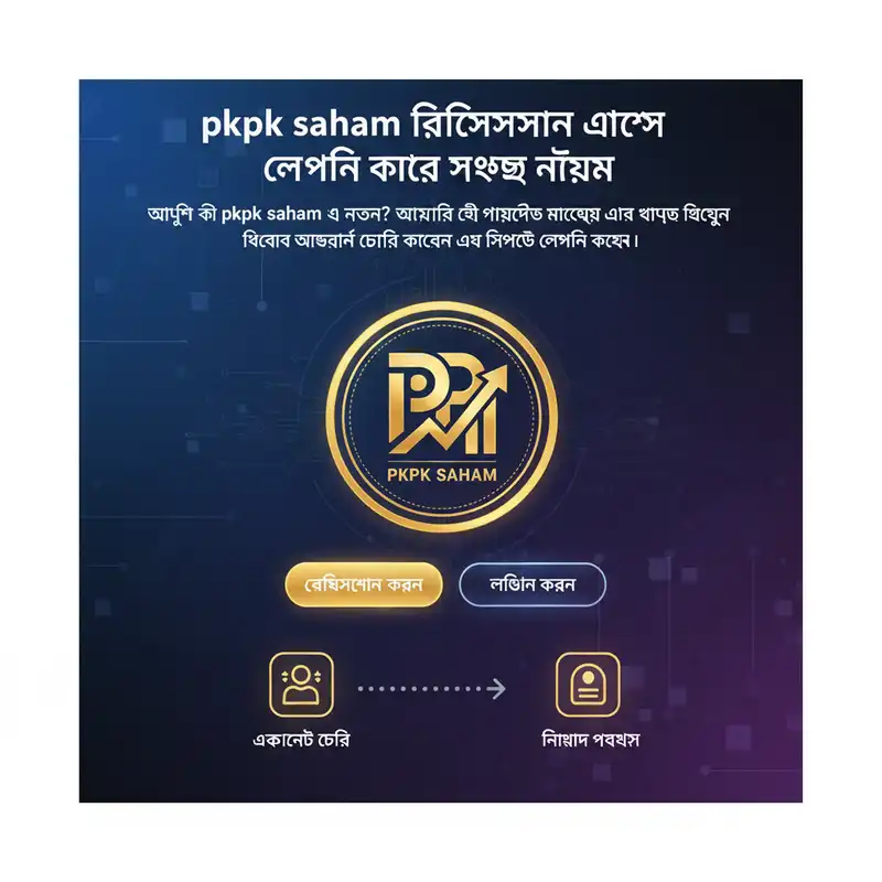 রেজিস্ট্রেশন